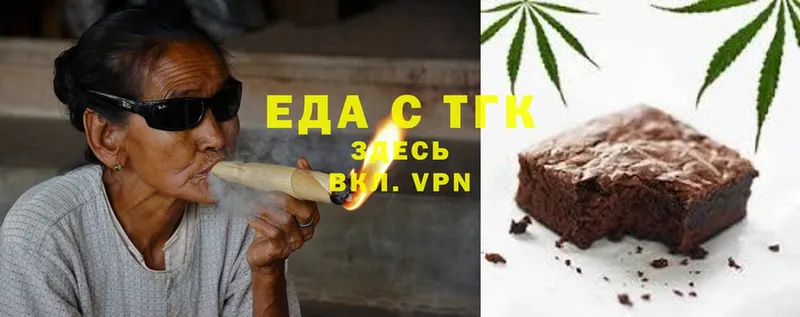 Еда ТГК марихуана  даркнет телеграм  Трёхгорный 