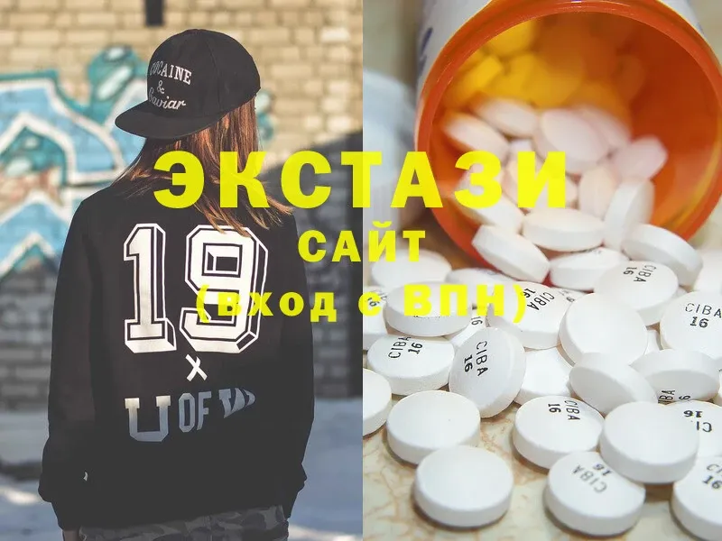 Ecstasy 280 MDMA  Трёхгорный 