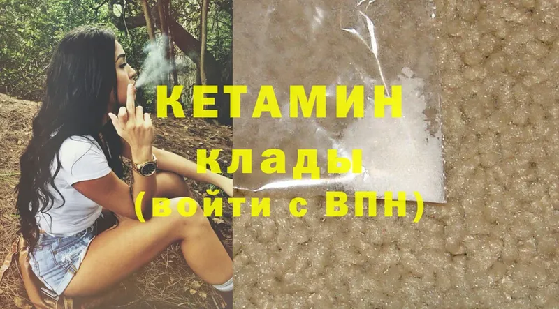 КЕТАМИН ketamine  Трёхгорный 