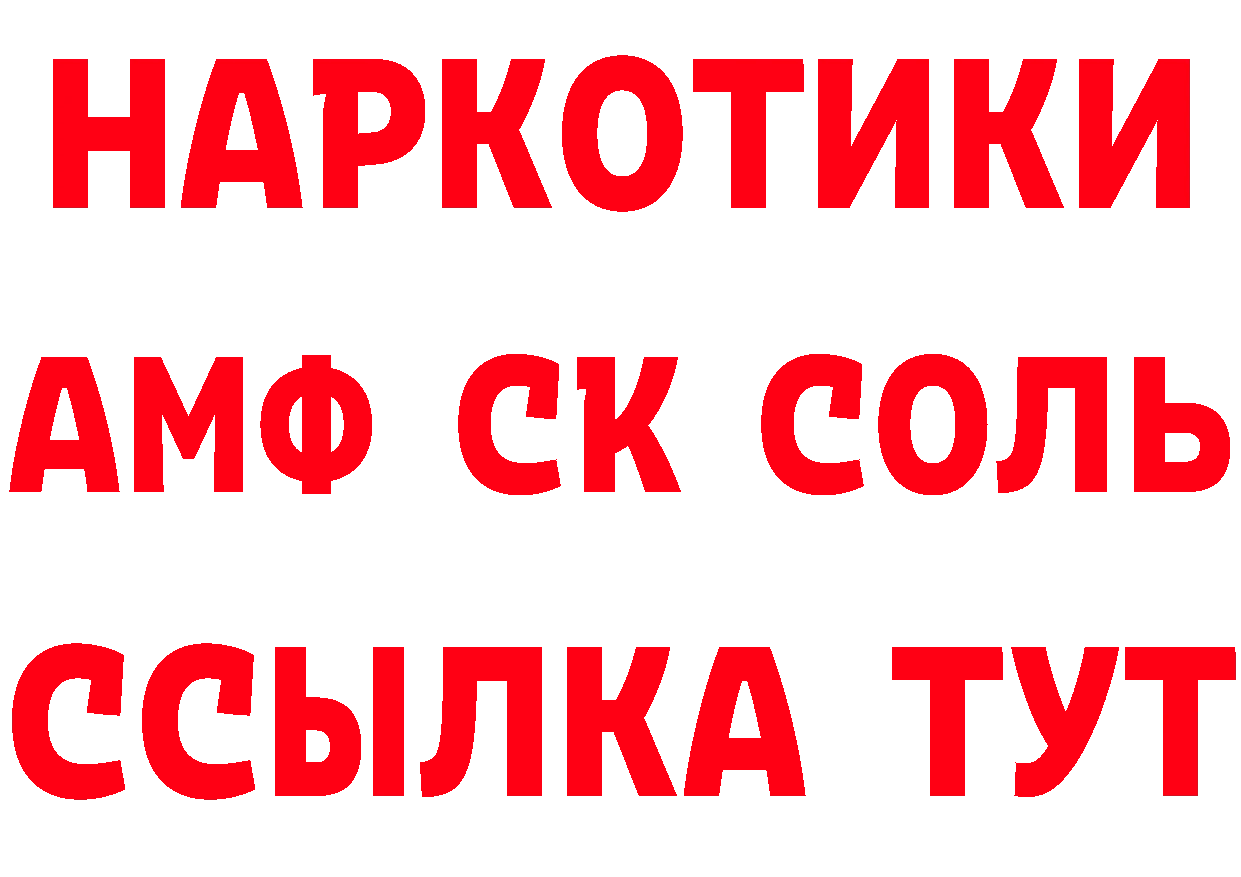 КЕТАМИН VHQ вход площадка блэк спрут Трёхгорный