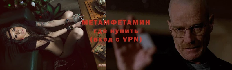 МЕТАМФЕТАМИН витя  Трёхгорный 