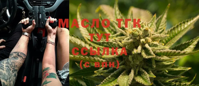 купить наркотик  Трёхгорный  Дистиллят ТГК THC oil 